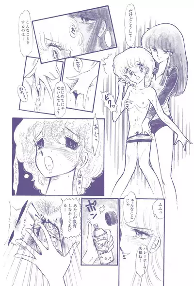 Lemon People 1983-12 vol.23