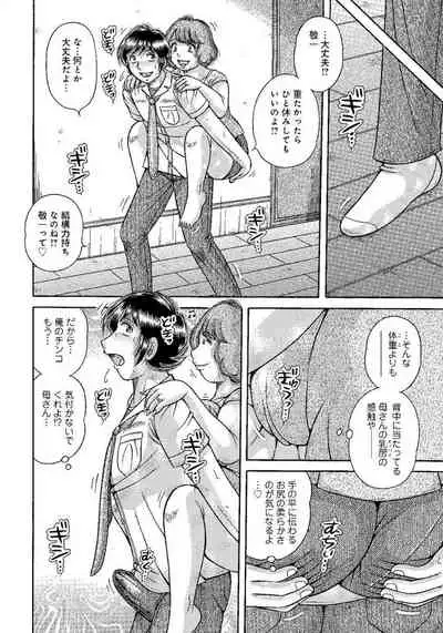 [Umino Sachi] Houman Jukubo to Mothercon Musuko [Digital]