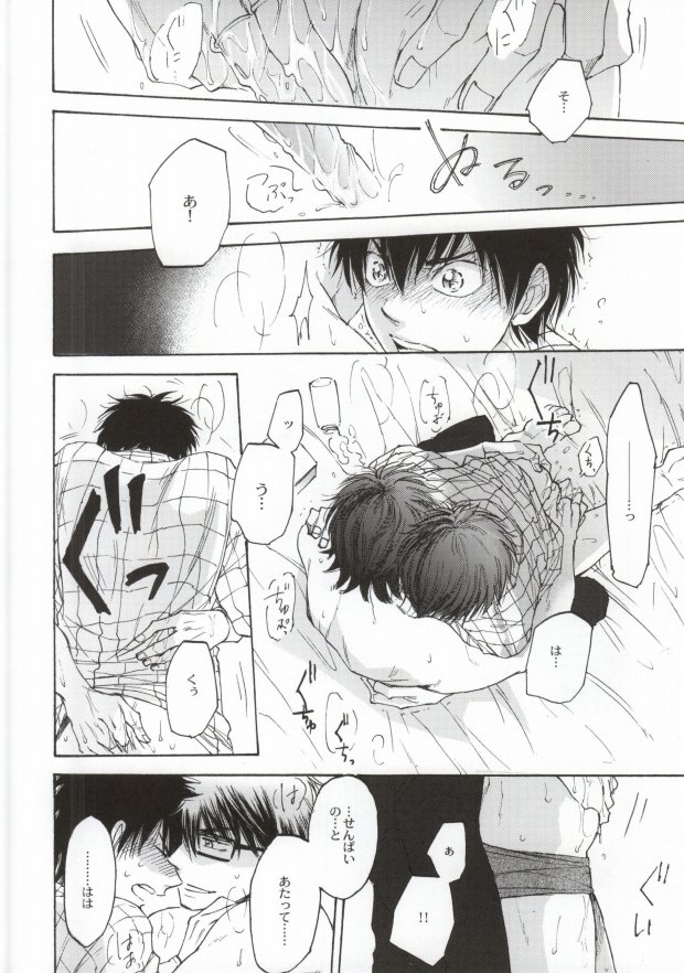 Diamond No Ace Hentai