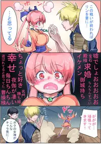 [Sakura Saku Sakura] Sangokushi Shinobu