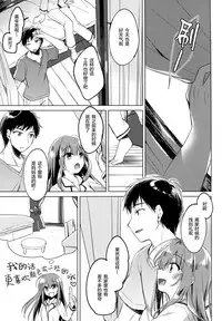 (COMIC1☆13) [FRAC (Motomiya Mitsuki)] Maybe I Love You 2 [Chinese] [绅士仓库汉化]