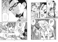 [U-Jin] M no Anifu 1 | M的兄嫂1 [Chinese]