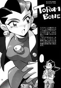 [Studio Katsudon (Manabe Jouji)] Rock Buster Go Shot!! (Rockman DASH) [English] [SaHa]