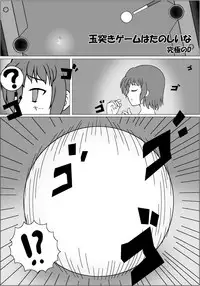 [Joutai Henka] Henkaya Honpo 4