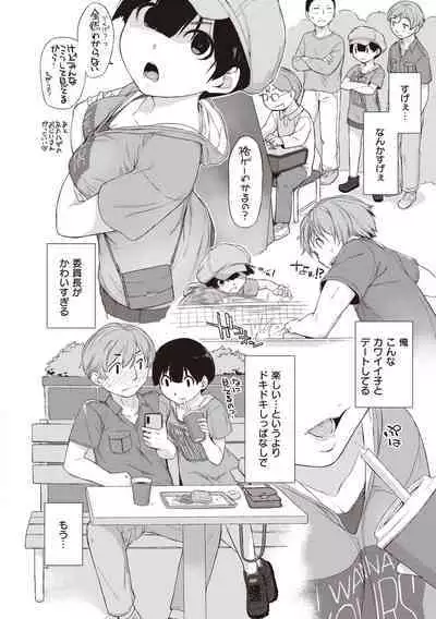 [Ash Yokoshima] Kanente-san to Onawa-kun ~ muttsuri dosukebena kanojo to ore ~ [Digital]