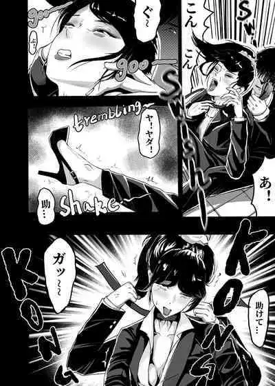 I must be out of my mind to fall in love with SAORI, the Snuff Queen Ch.1-16