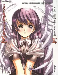 [Urushihara Satoshi] Urushihara Satoshi Illustration Shuu Sigma