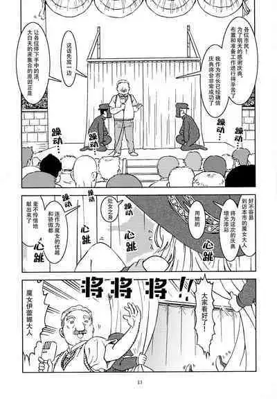 Tabitabi Nikki ni wa Shirusenakatta koto. | 旅行日记里不能记录的事情