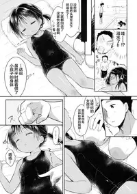 (C90) [Oasis+ (Usashiro Mani)] JC03 Hammer [Chinese] [绅士仓库汉化]