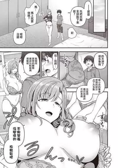 FamiCon - Family Control Ch.1