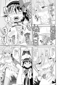 (C87) [Nedaore (Ayane)] Yojouhan Ouroboros Futari (Puella Magi Madoka Magica)