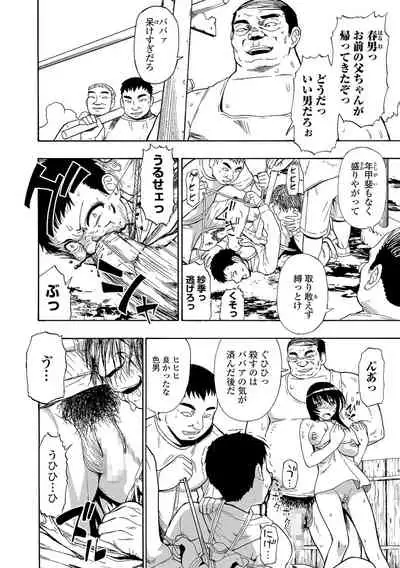 Yagate Azanaeru | Becoming Twisted Ch. 1-9