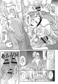 (C84) [Newtype Kenkyuujo (Kotowari)] Yumemi Gokoro (Touhou Project)