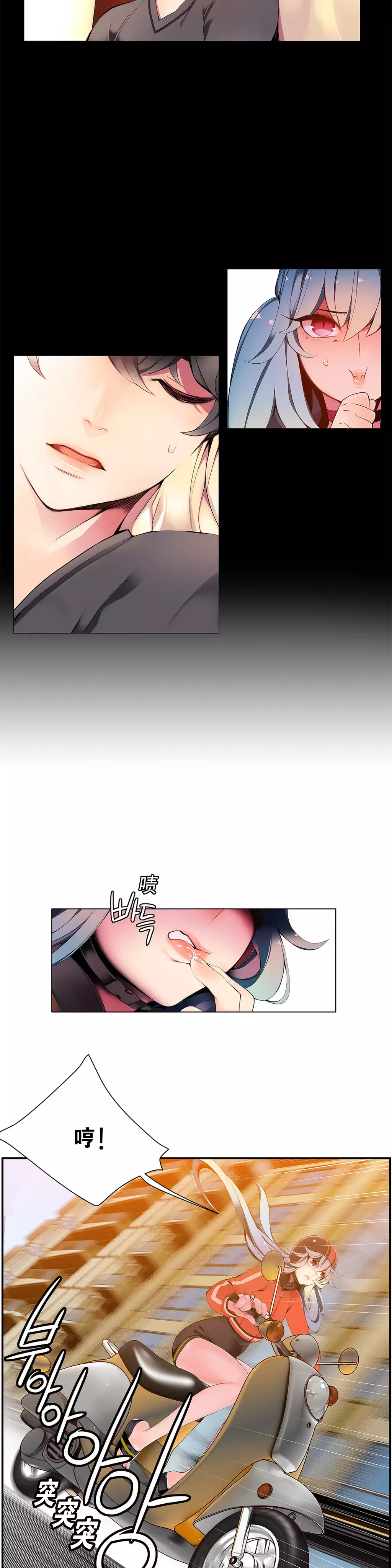 莉莉丝的脐带 Ch.1-24