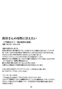 [ASG-Project (Asagi)] Juujun Juujun Suzuya-san -Sanshiki Kyoudou Sakusen- (Kantai Collection -KanColle-) [Digital]