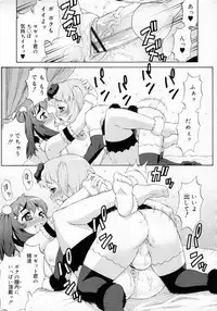 [Katou Jun] Avatar Trans! 1-11