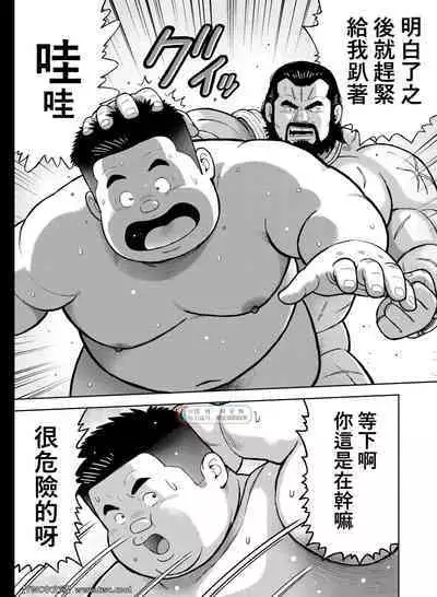 Kunoyu Nijyurokuhatsume Akina's Counterattack