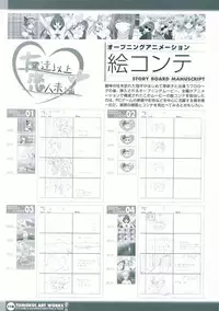 [Studio Mebius] Tomodachi Ijou Koibito Miman Artworks ~Harukaze Koiuta~