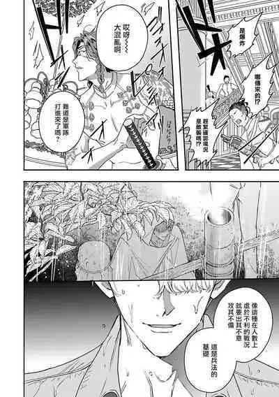 World's End Blue Bird | 末世青鸟 Ch. 4-10