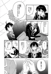 (C88) [aug18 (tama)] Shitsubou Suru Himamonai (Yahari Ore no Seishun Love Come wa Machigatteiru.)