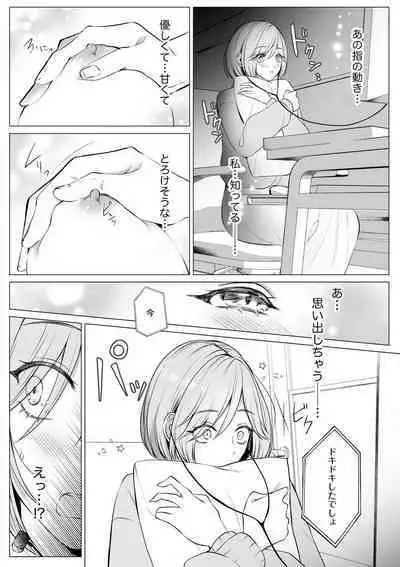 Sawayaka Wanko na Koibito wa Sugoteku AV Danyuu!! 1-5