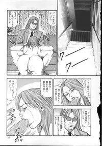 [Sanjou Tomomi] M Dorei ni Shite