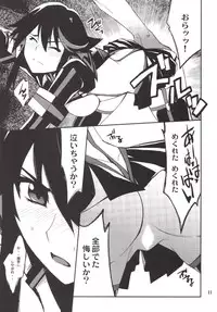 [P-FOREST (Hozumi Takashi)] Ryuuko-chan ga Makete Shimaimashita (Kill La Kill) [Digital]