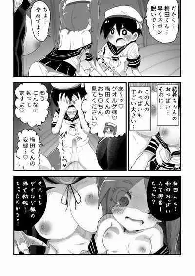 Kyuuketsuki Onee-san ni Akadama Deru made Shiboritorareru Shounen no Hanashi