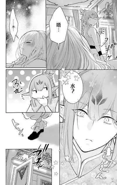 out bride —异族婚姻— 05-10