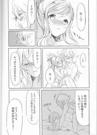 (C85) [my pace world (Kabocha Torte)] Deep love ~Muchuu na Futari~ (Pokémon Black and White)