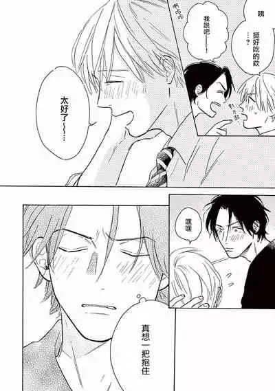 [Dayoo] Lonely Playground 1-6 [Chinese] [拾荒者汉化组] [Digital]