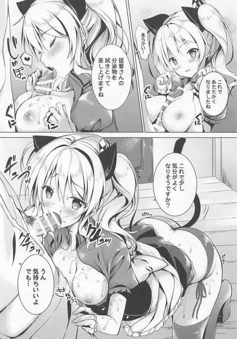 鹿島 ネコカフェ