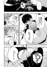 [Tsume] Mudai (Touken Ranbu) [Digital]