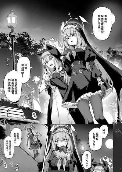 Urawa no Hanazono | 浦和花园