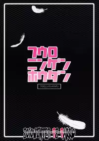 (C79) [R2 (Rakko)] Fuuro Ningen Houdan (Pokémon Black and White) [English] {doujin-moe.us}