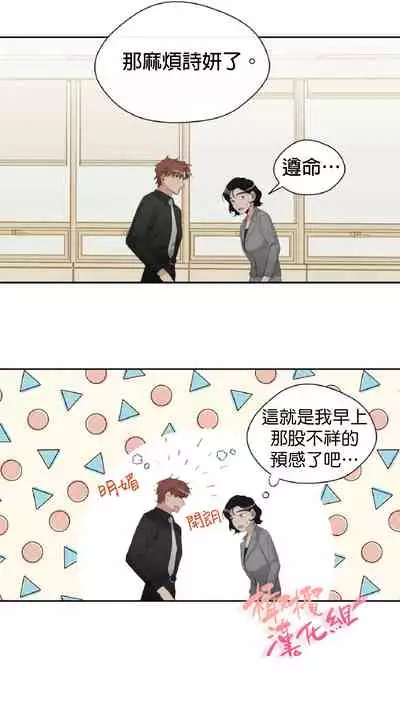 [Goshoo] Sweet Dream Ch.00-07甜蜜的梦~梦中甜蜜的陷阱~Ch.00-07[Chinese] [橄榄汉化组]