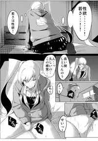 (C82) [G500 (Onsen Nakaya)] Shinobu x Play (Bakemonogatari)