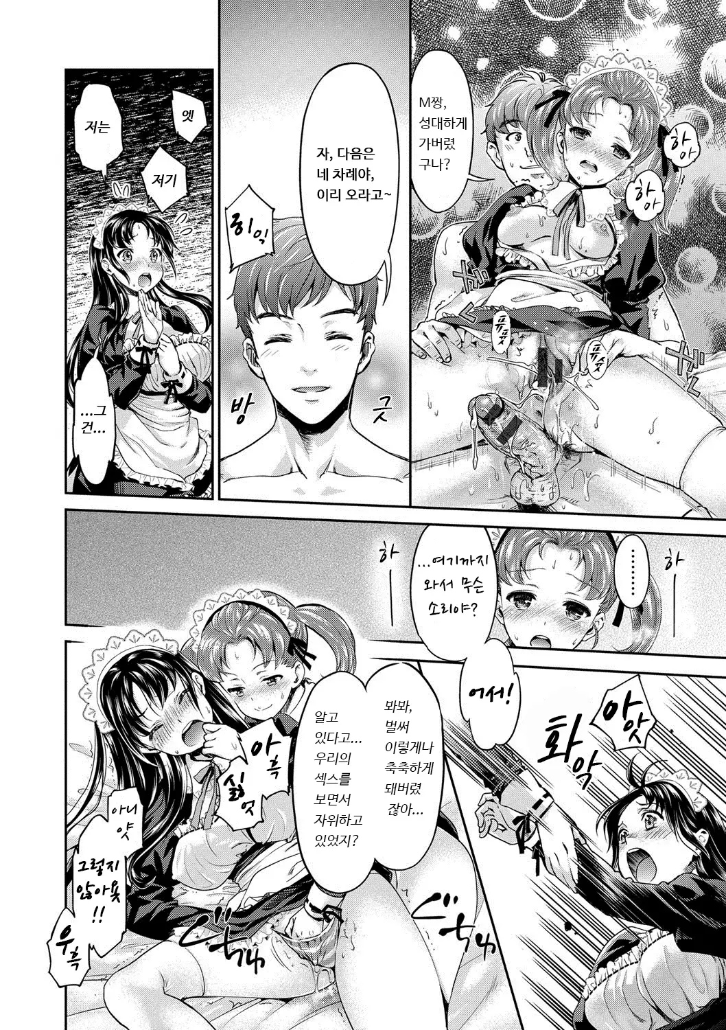 Kirari The Legend of IDOL | 아이돌전설 키라리