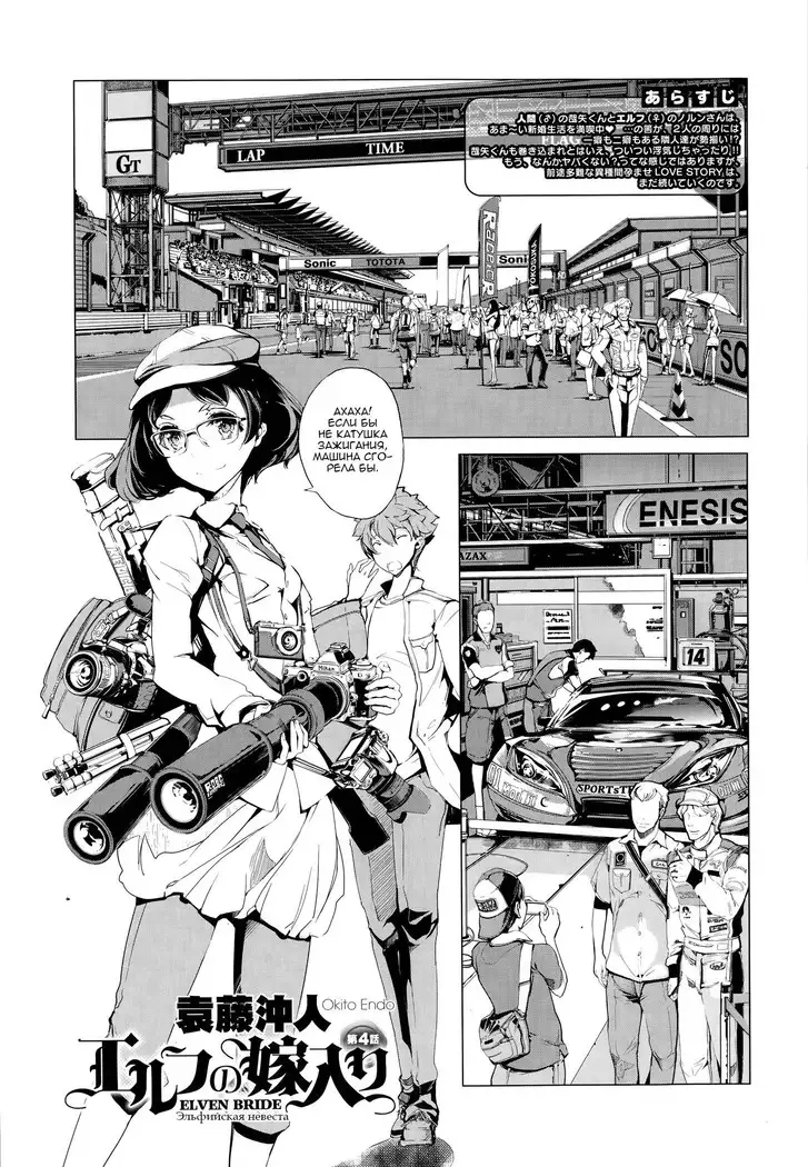 Elf no Yomeiri | Elven Bride Ch. 1-7