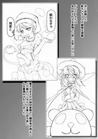 (C88) [Avalanche (ChimaQ)] Byakuren to Mamizou no Docchi no Cosplay Show (Touhou Project) [Chinese] [oo君個人漢化]