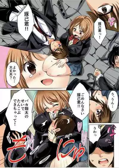 [Momoshika Fujiko] Pretend to be her boyfriend and get this girl boobs! 1