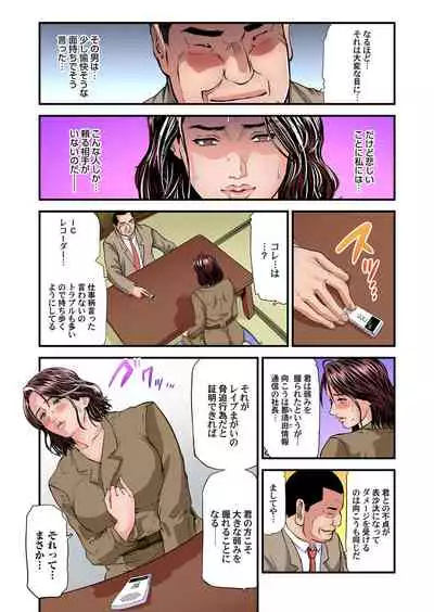 [Tenma Femio] Yokkyuu Fuman no Hitozuma wa Onsen Ryokan de Hageshiku Modaeru 28-34