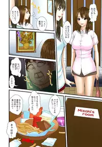 [Korosuke] Gifu to Ani kara Muriyari, Oku made... Ch. 1-15 [Digital]
