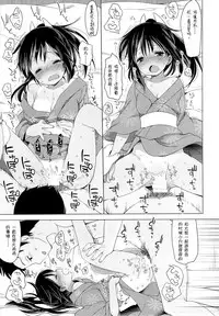 (C86) [French letter (Fujisaki Hikari)] 401 -Hitonatsu no Ayamachi- (Kantai Collection -KanColle-) [Chinese] [silent_aoi个人汉化]