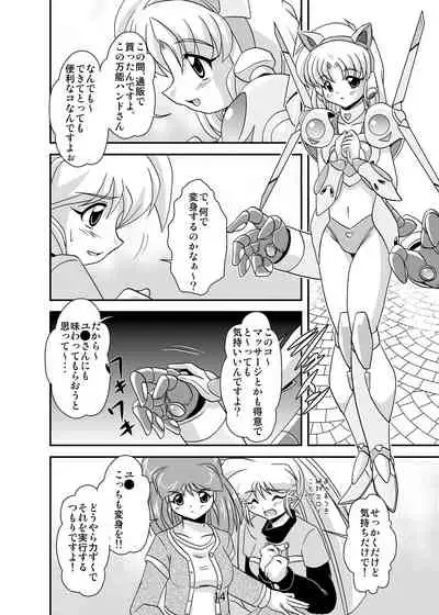 [Misuterutein (Oborogumo Takamitsu)] Lightning Lovers 3 (Galaxy Fraulein Yuna) [Digital]