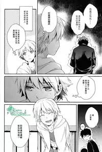 (HaruCC18) [WORLD BOX, Bons (Yuu, Sumeragi Sora)] Will You Make Love? (Fate/stay night) [Chinese]