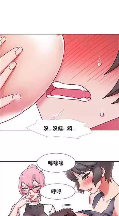 [Studio Wannabe] Rental Girls | 出租女郎 Ch. 33-58 [Chinese] 第二季 完结