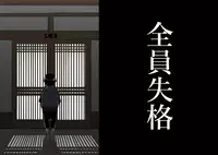 [Hana Hook] Zenin Shikkaku - Hahaoya no Mesubuta Sex Choukyou Kiroku ch.1-5 [Chinese] [含着个人汉化]