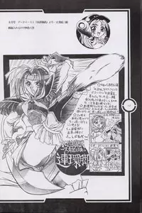 (C51) [Tange Kentou Club (Dodai Shouji)] Work up TO THE PRESENT (Various)