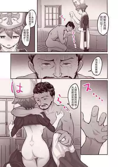 [Archa1c (Nada Shio)] Subete no Seishi wa Shinsei nari [Chinese]